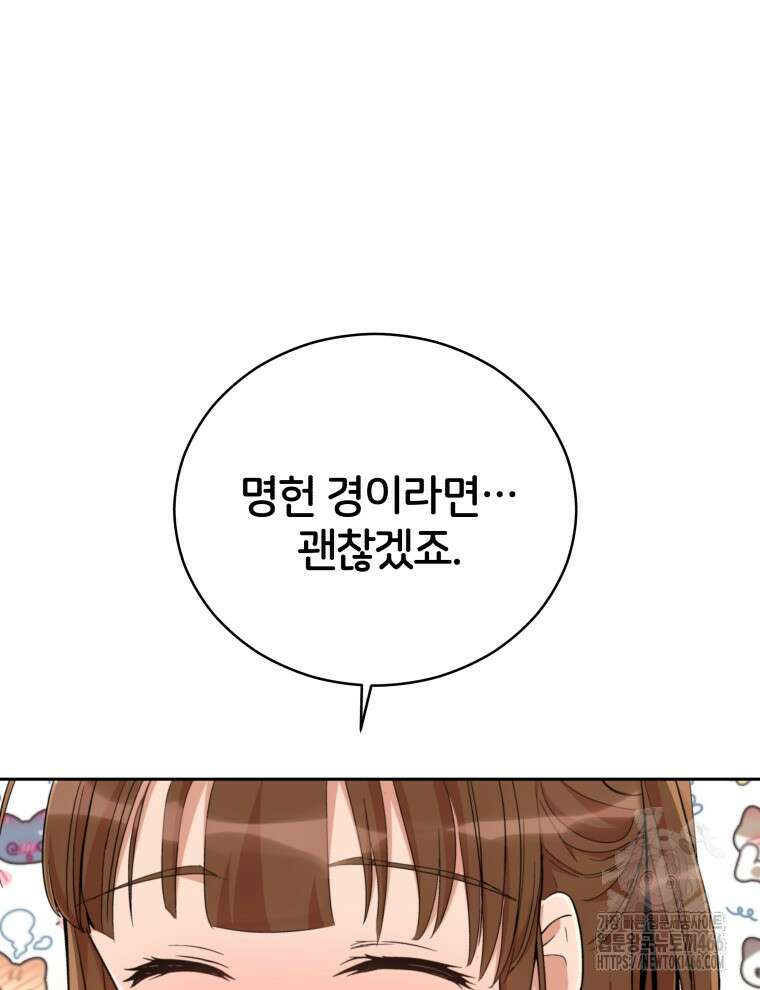 후궁계약 159화 65