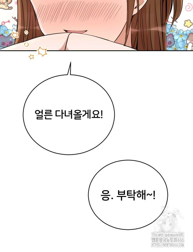 후궁계약 159화 66