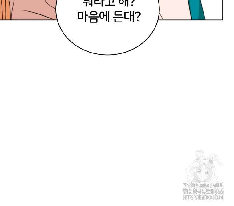 후궁계약 159화 70