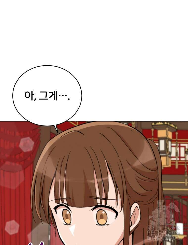 후궁계약 159화 71