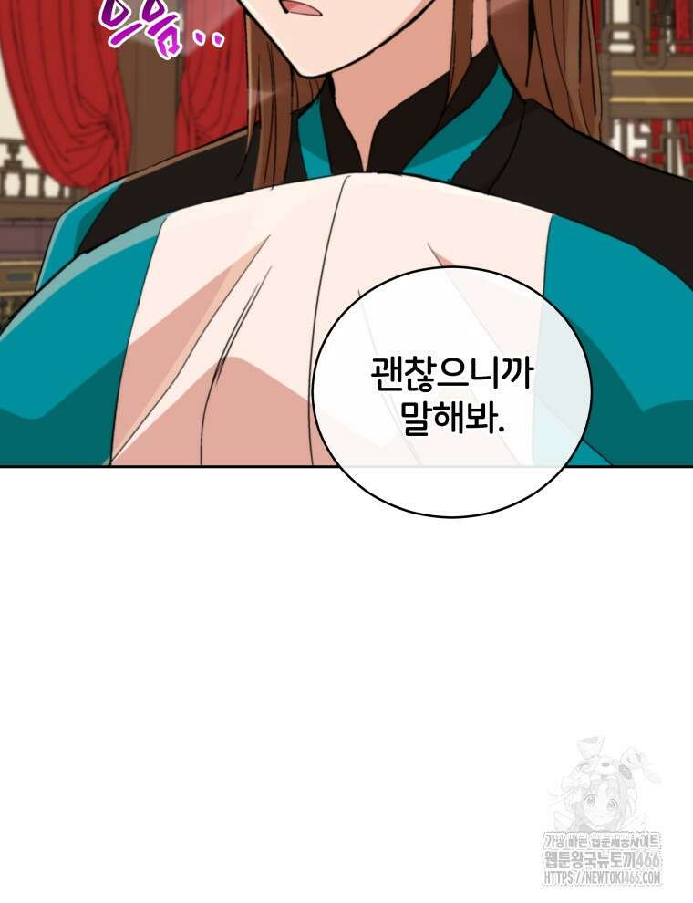 후궁계약 159화 72