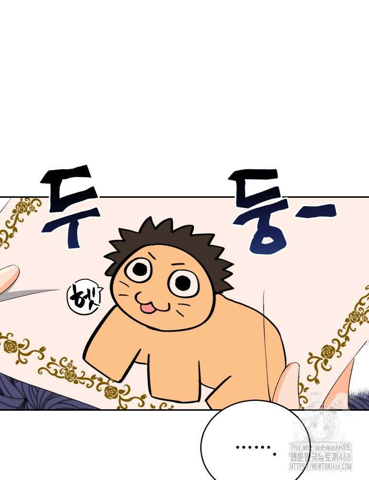 후궁계약 159화 76