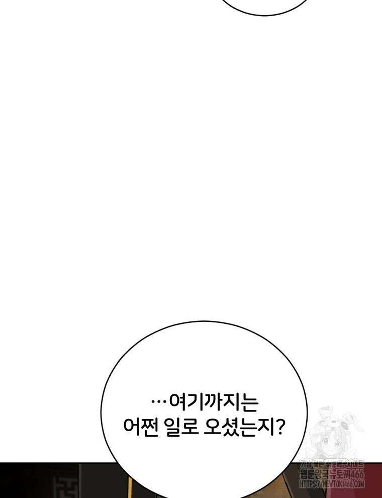 후궁계약 159화 77