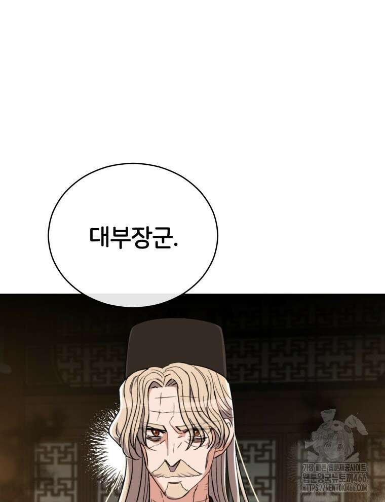 후궁계약 159화 79