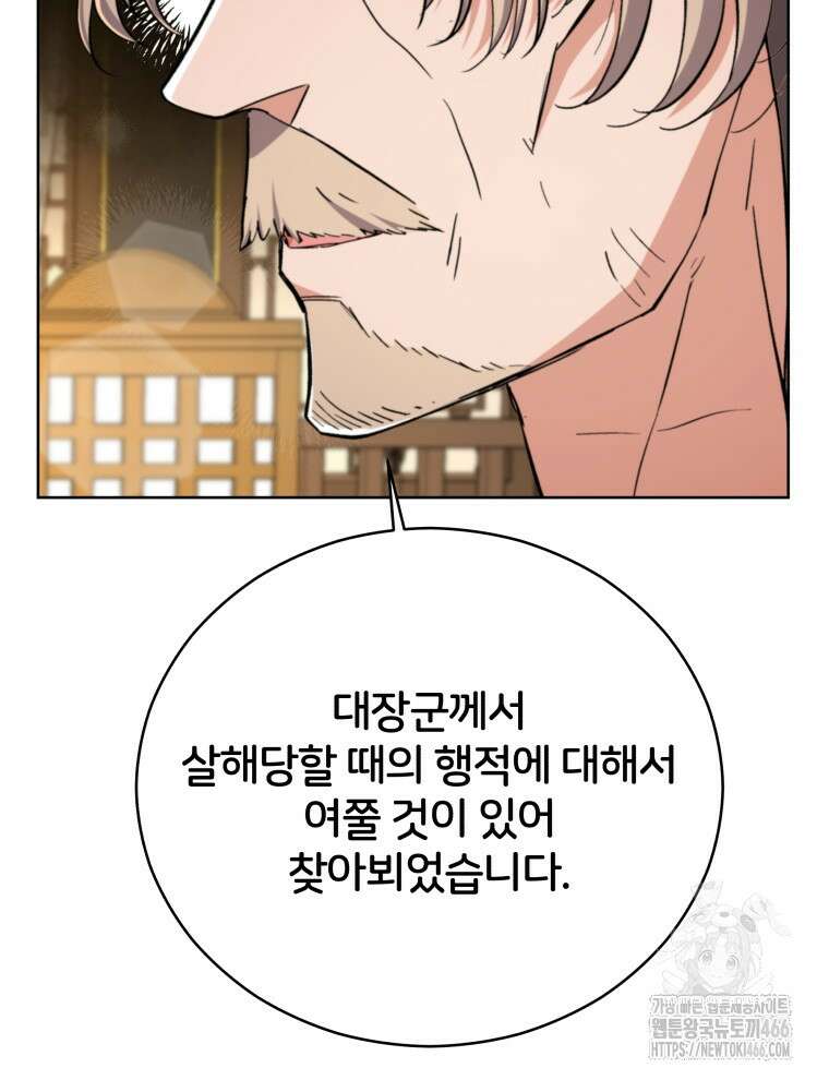 후궁계약 159화 82