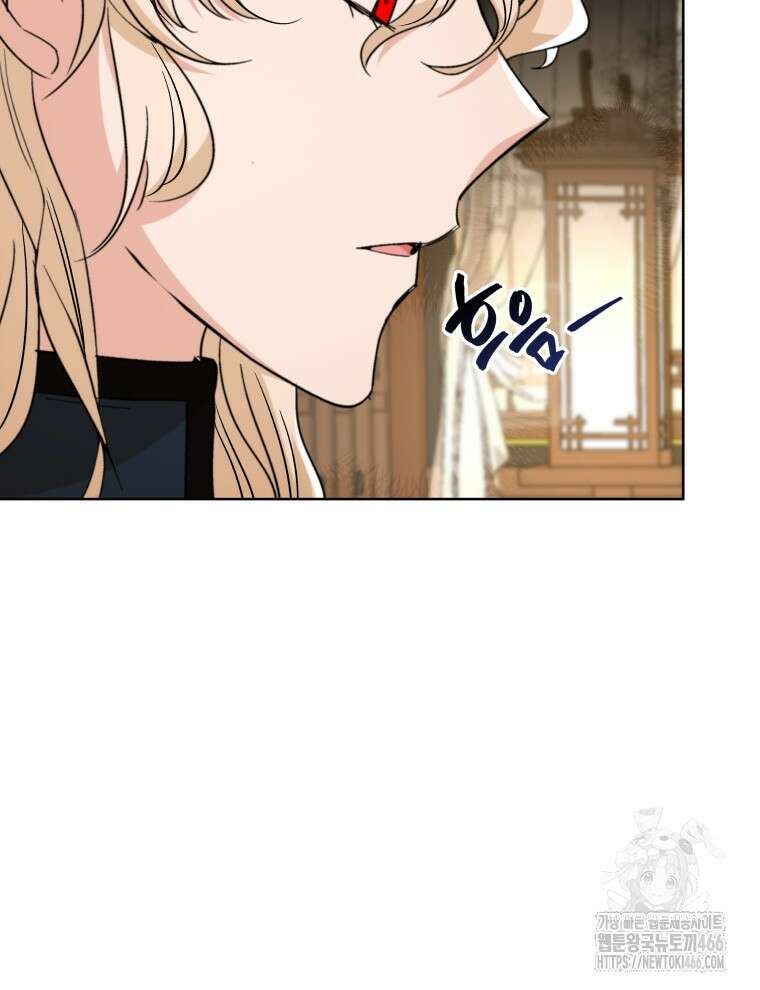 후궁계약 159화 84