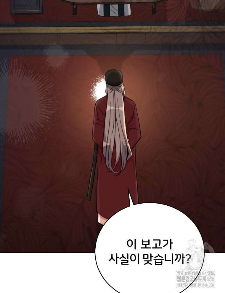 후궁계약 159화 86