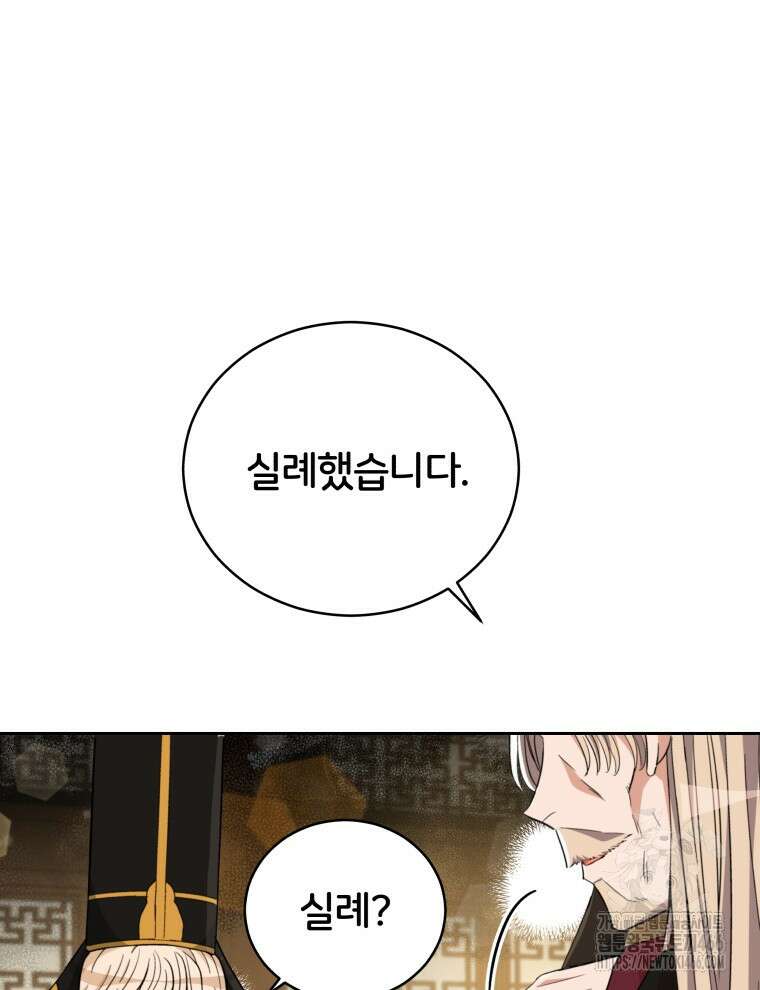 후궁계약 159화 116