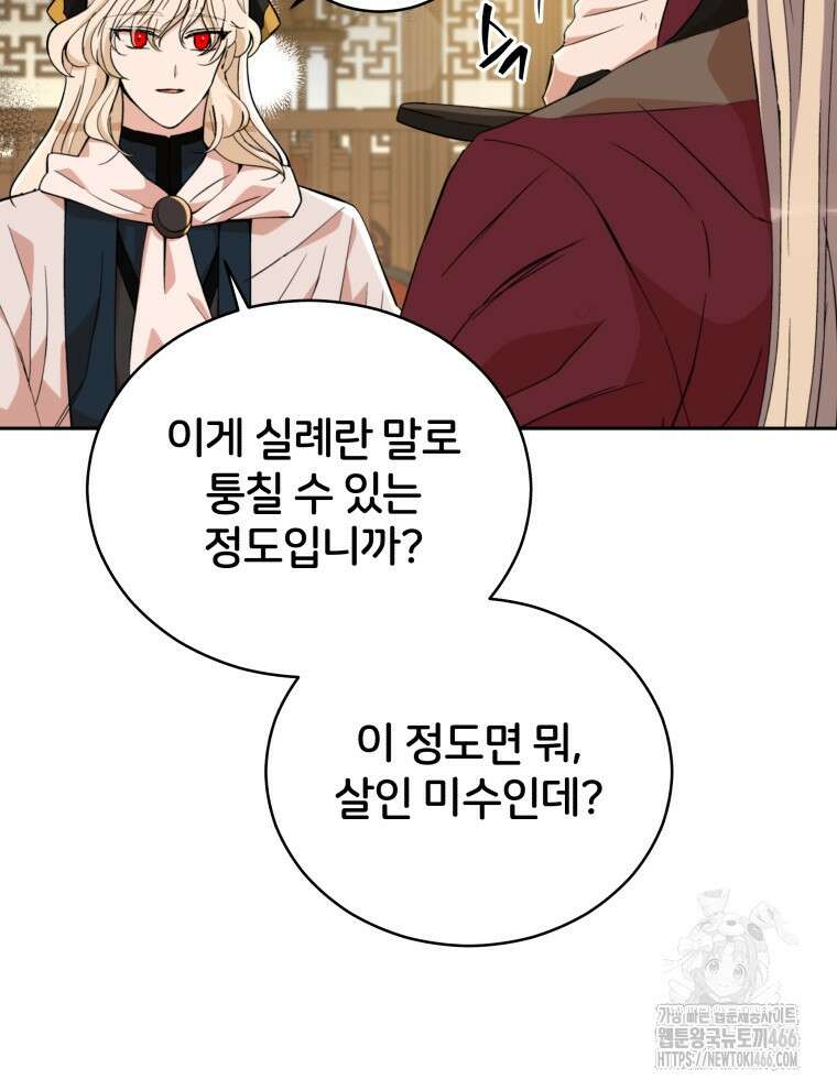후궁계약 159화 117
