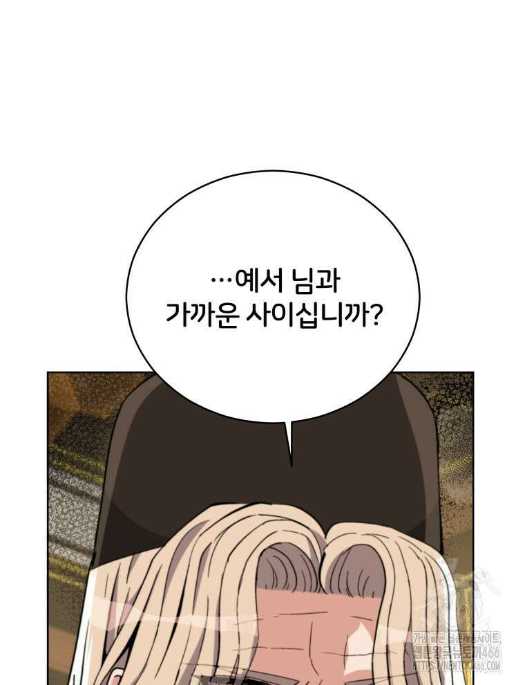 후궁계약 159화 123
