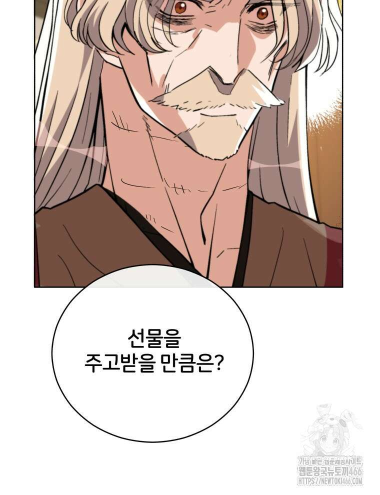 후궁계약 159화 124