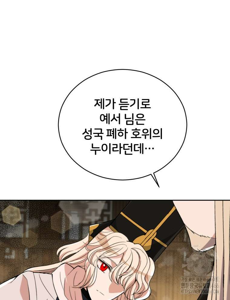 후궁계약 159화 125