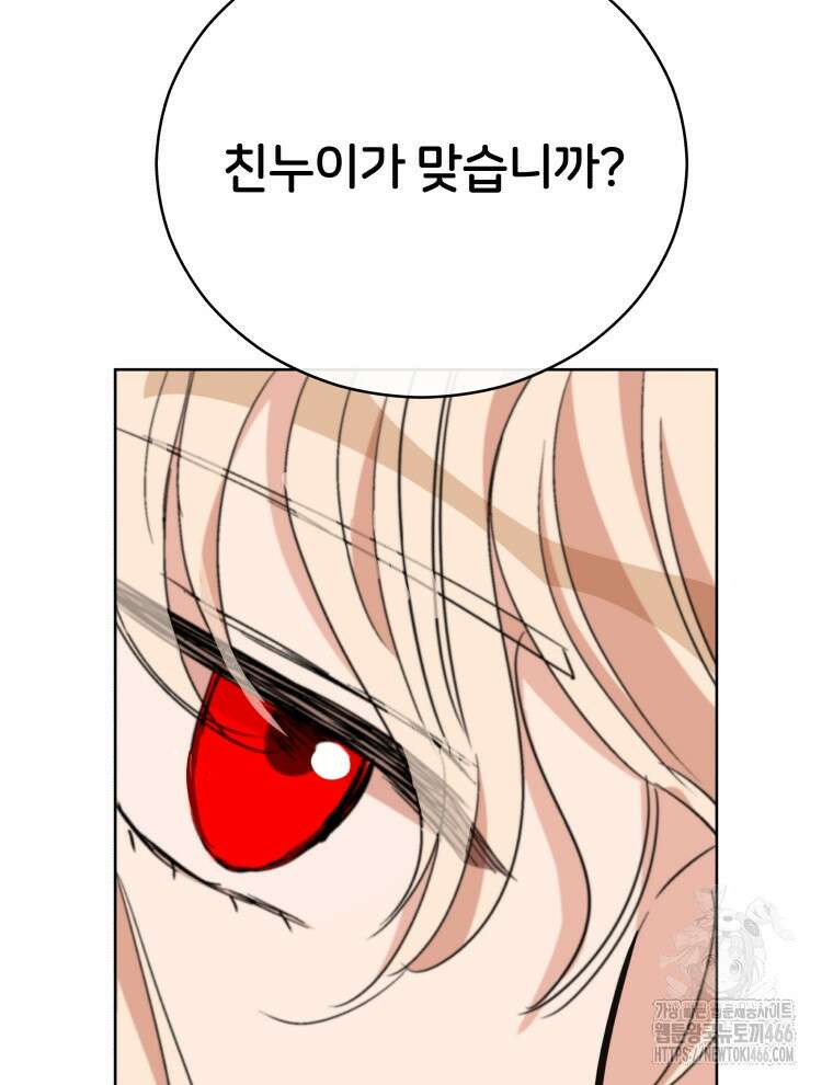 후궁계약 159화 127