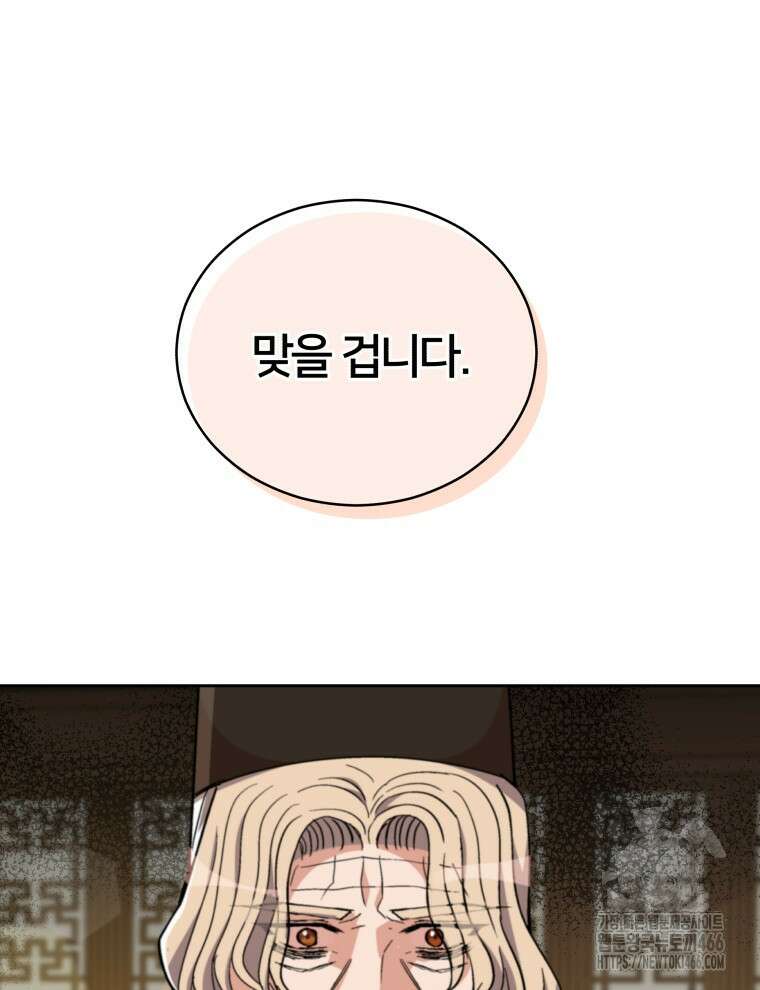 후궁계약 159화 134