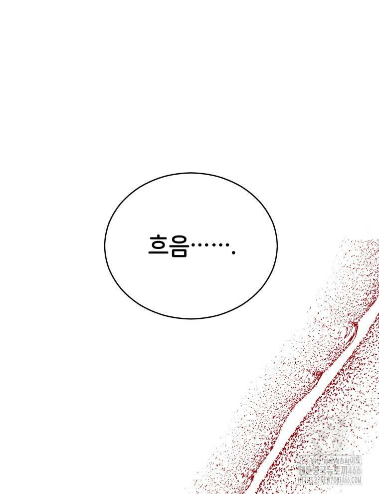 후궁계약 159화 142