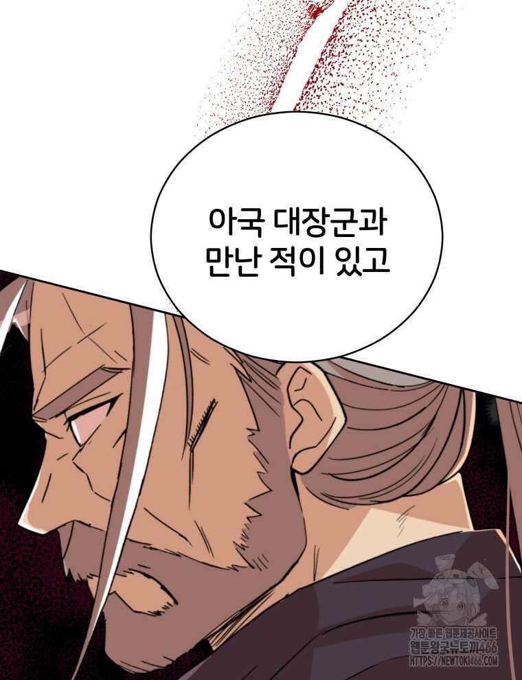 후궁계약 159화 143