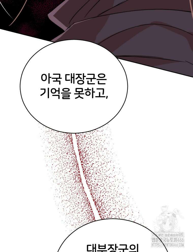 후궁계약 159화 144