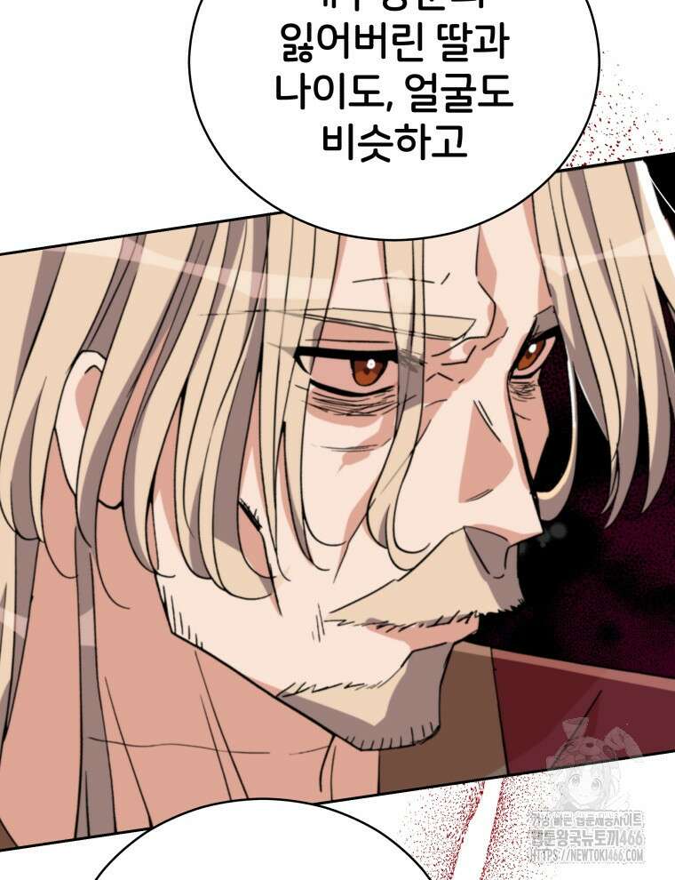 후궁계약 159화 145