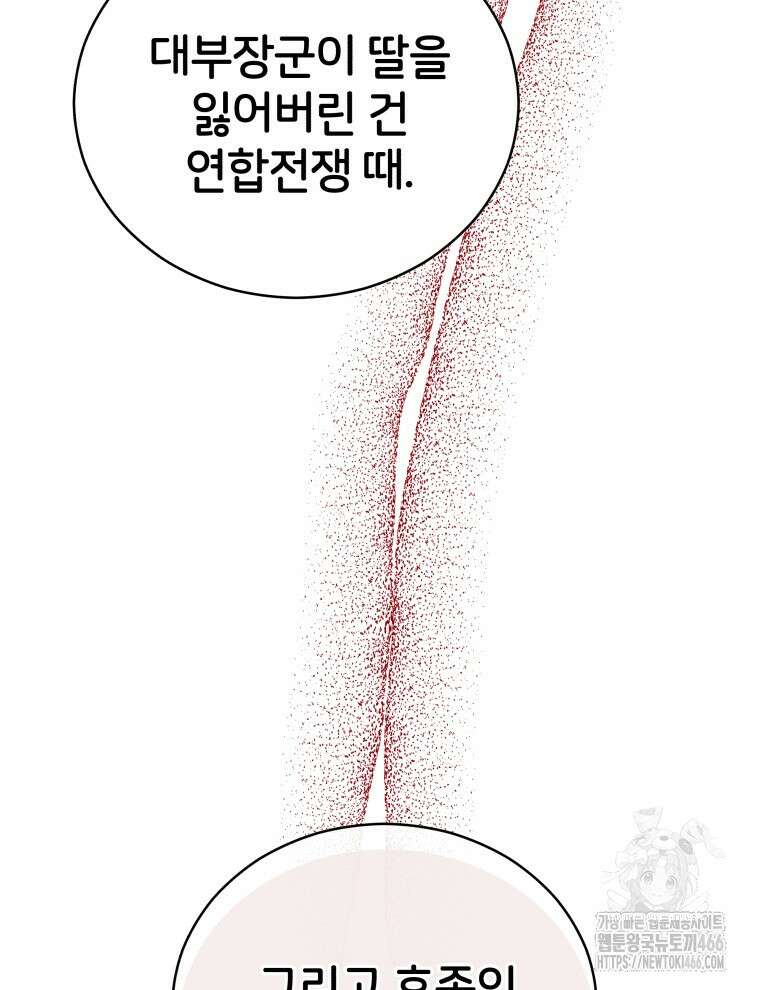 후궁계약 159화 146