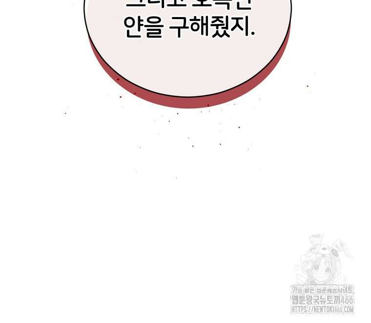 후궁계약 159화 147