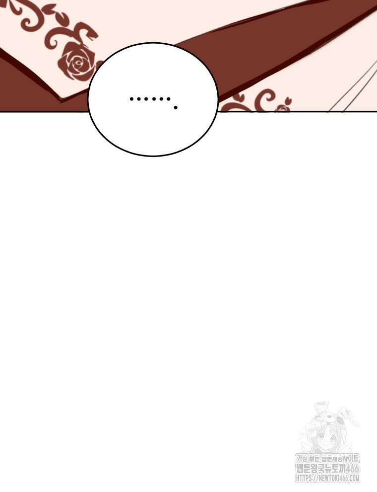 후궁계약 159화 149