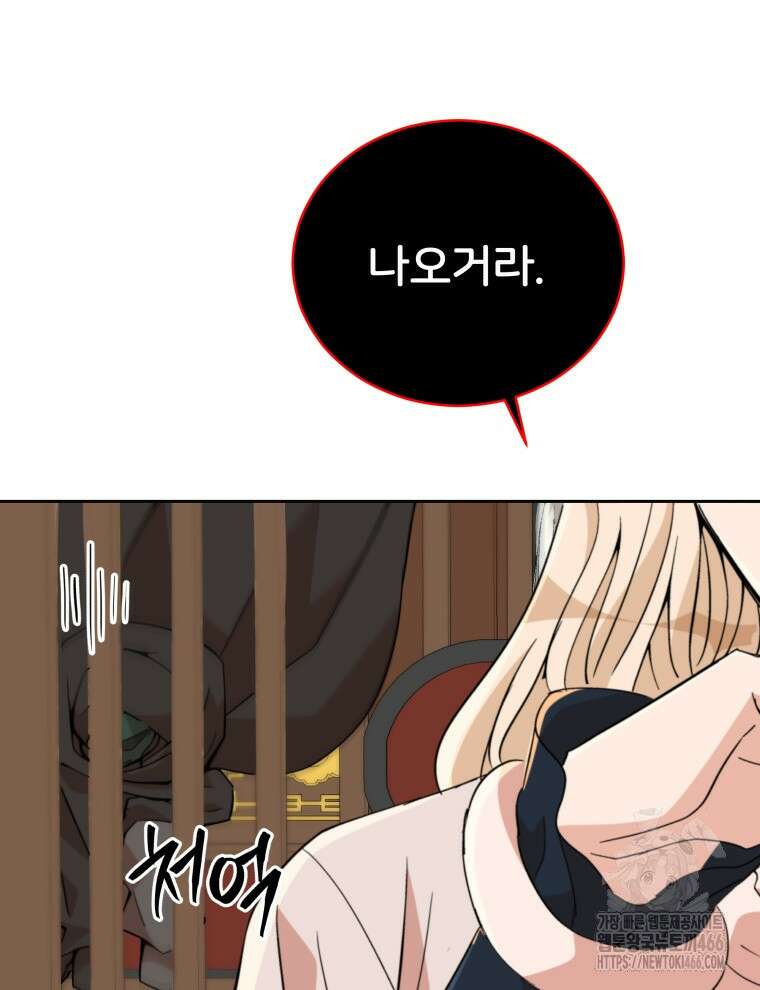 후궁계약 159화 150