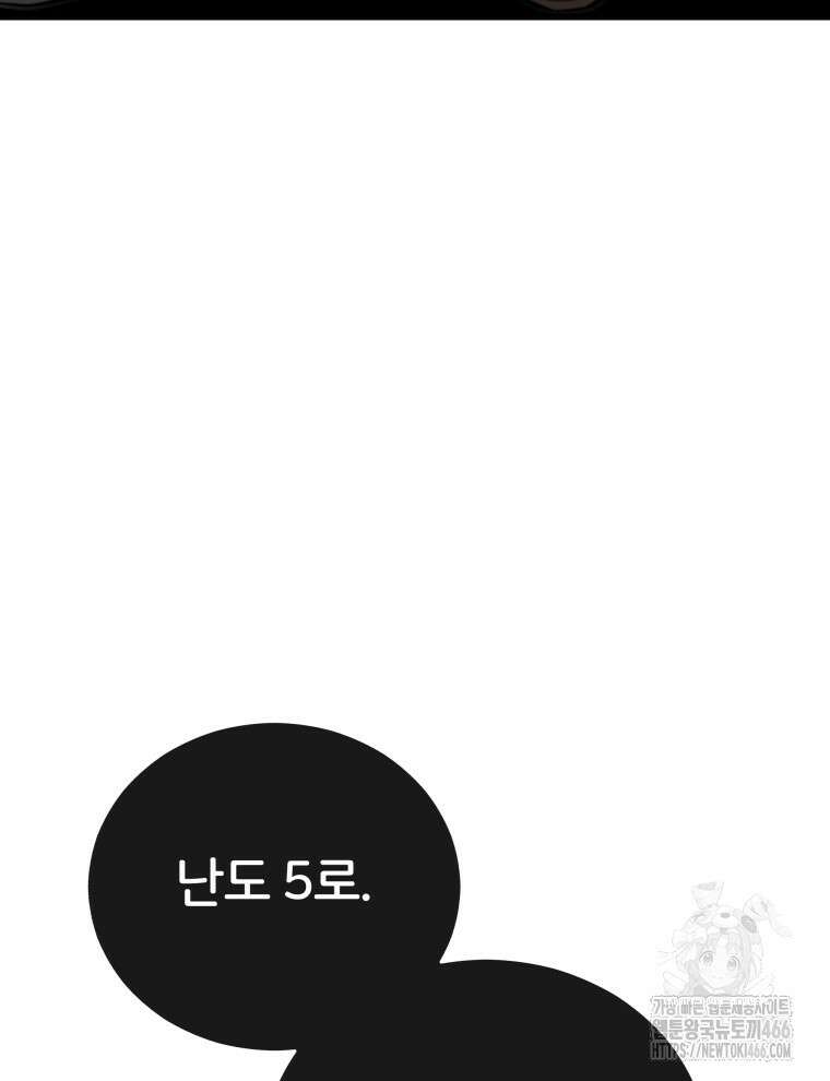 후궁계약 159화 153