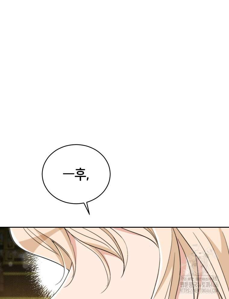 후궁계약 159화 157