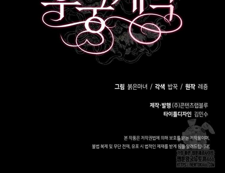 후궁계약 159화 164
