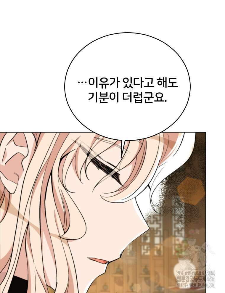 후궁계약 159화 165