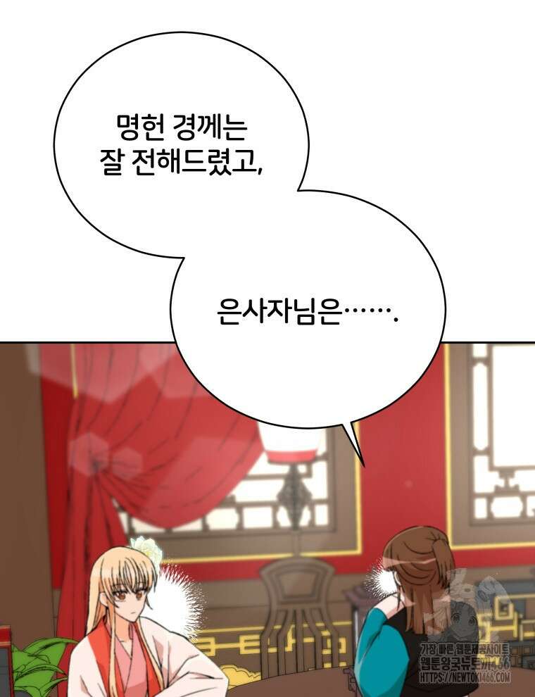 후궁계약 159화 166