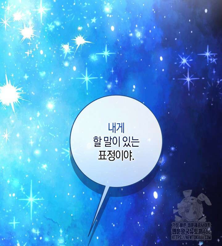 용의 파수꾼 36화 2