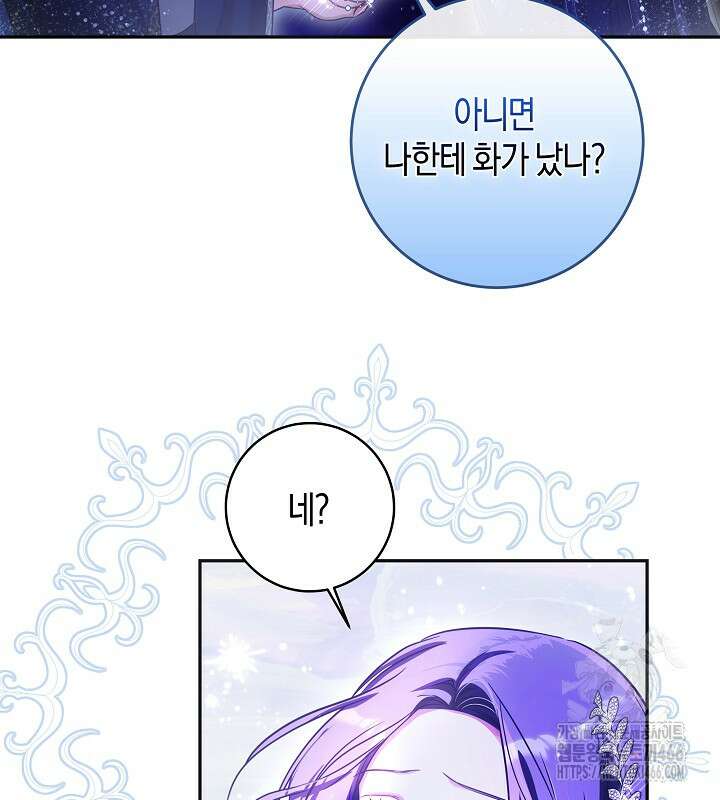 용의 파수꾼 36화 4