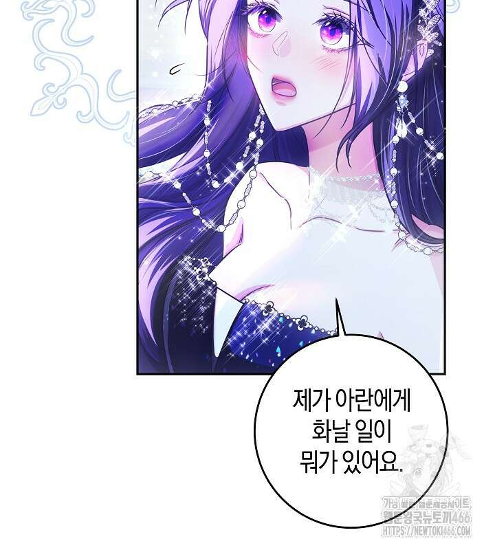 용의 파수꾼 36화 5