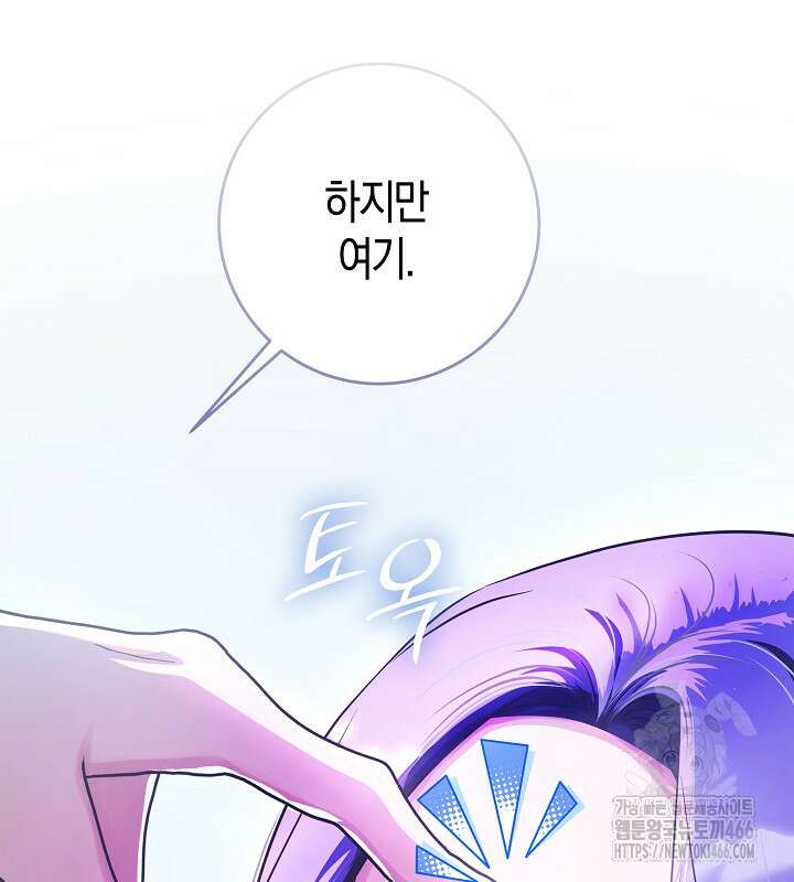 용의 파수꾼 36화 6
