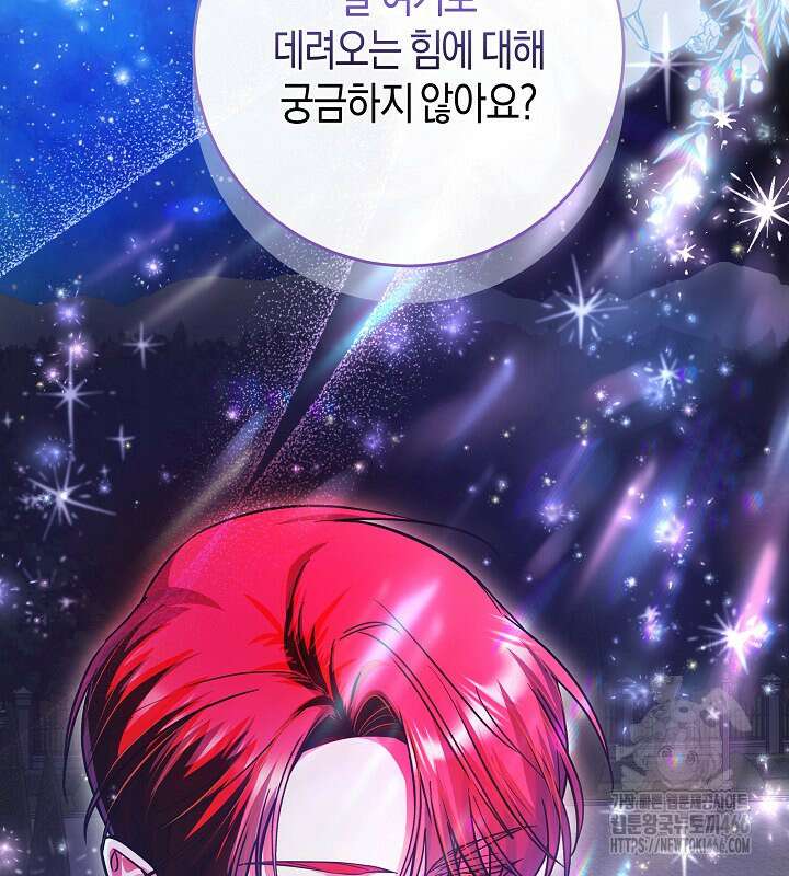 용의 파수꾼 36화 10