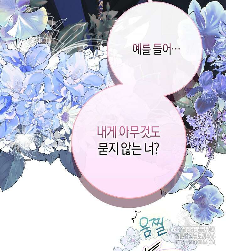 용의 파수꾼 36화 17