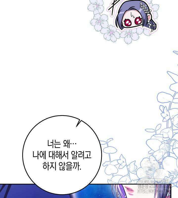 용의 파수꾼 36화 18