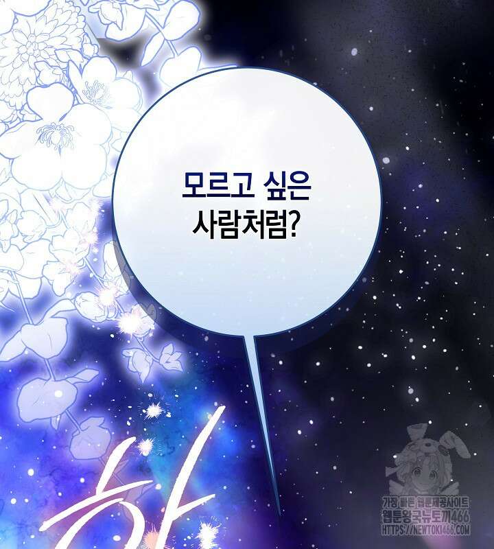 용의 파수꾼 36화 20