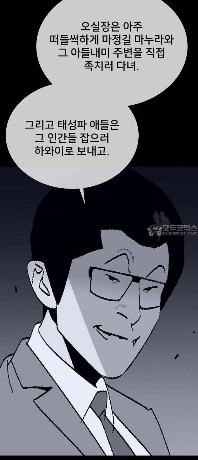 제왕 시즌2 칼의 전쟁 : 61화 6