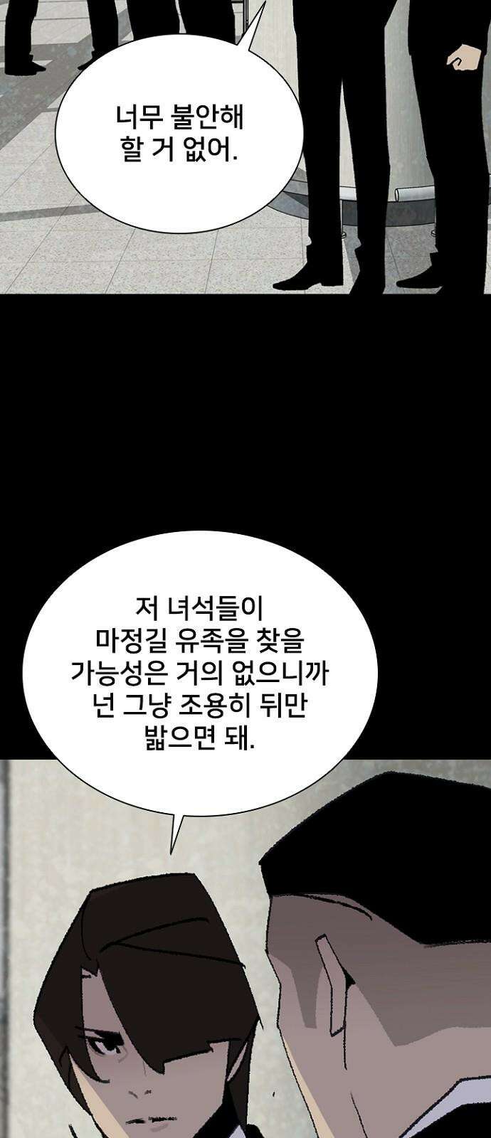 제왕 시즌2 칼의 전쟁 : 61화 11