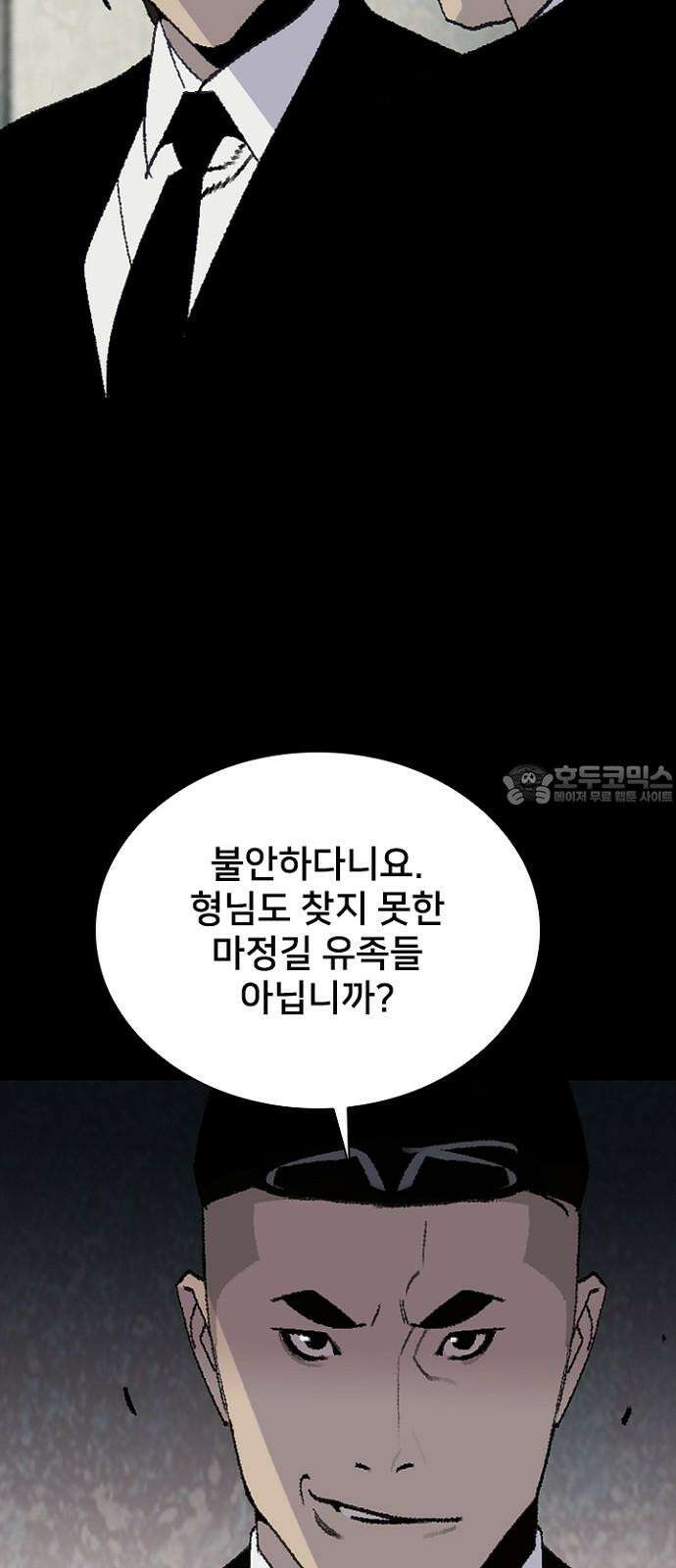 제왕 시즌2 칼의 전쟁 : 61화 12