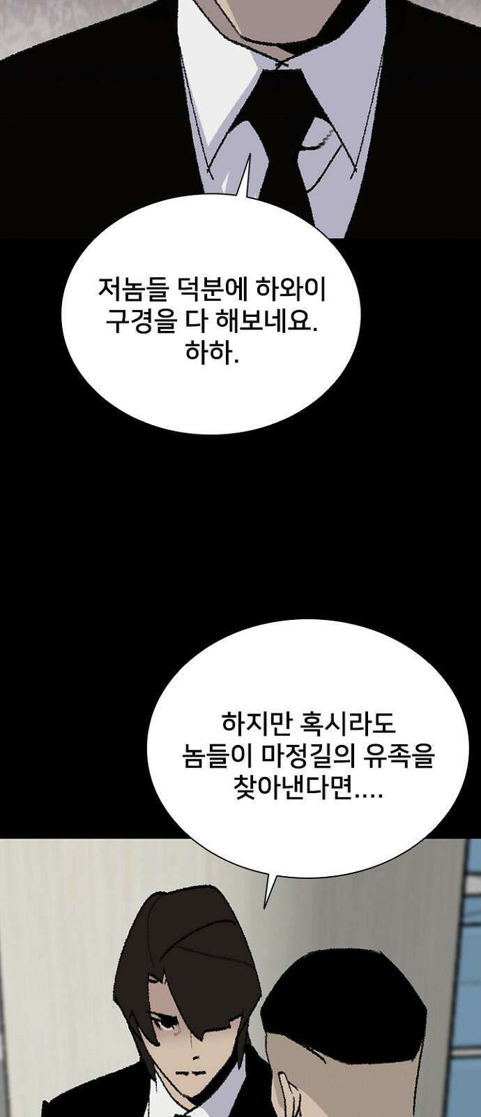 제왕 시즌2 칼의 전쟁 : 61화 13