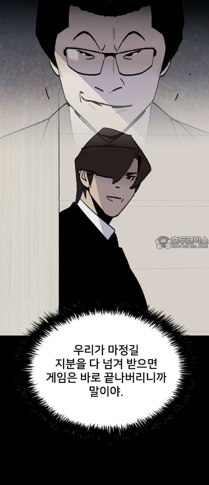 제왕 시즌2 칼의 전쟁 : 61화 15