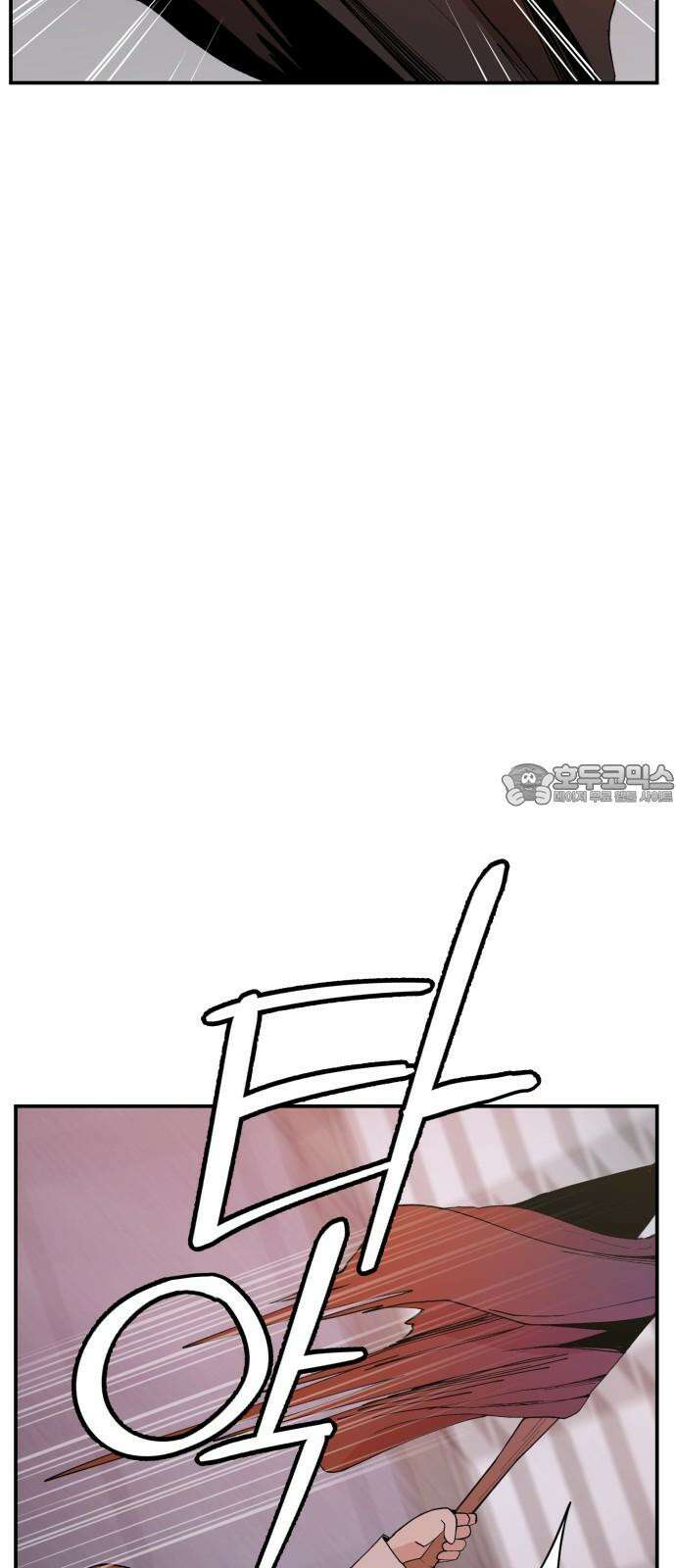 악녀교실 64화 9