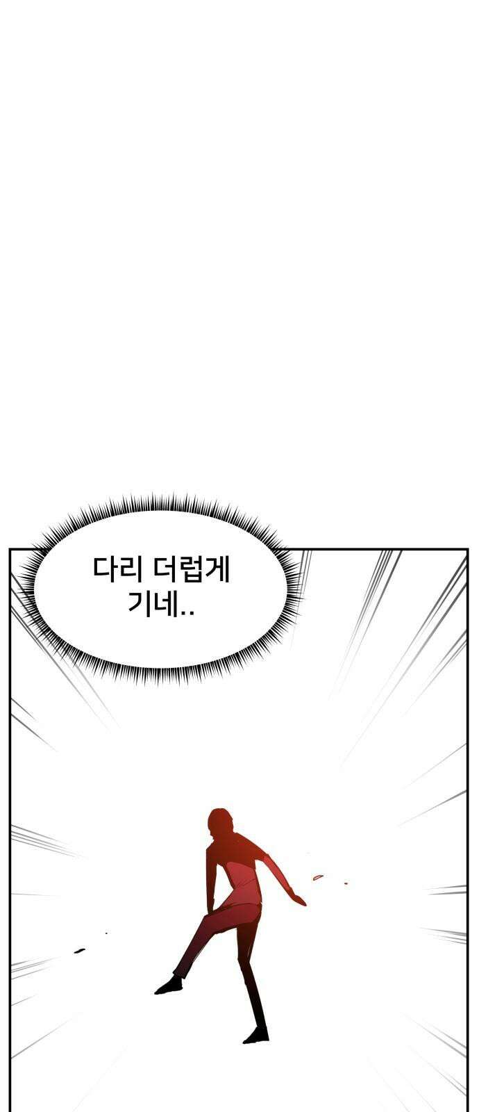 악녀교실 64화 13
