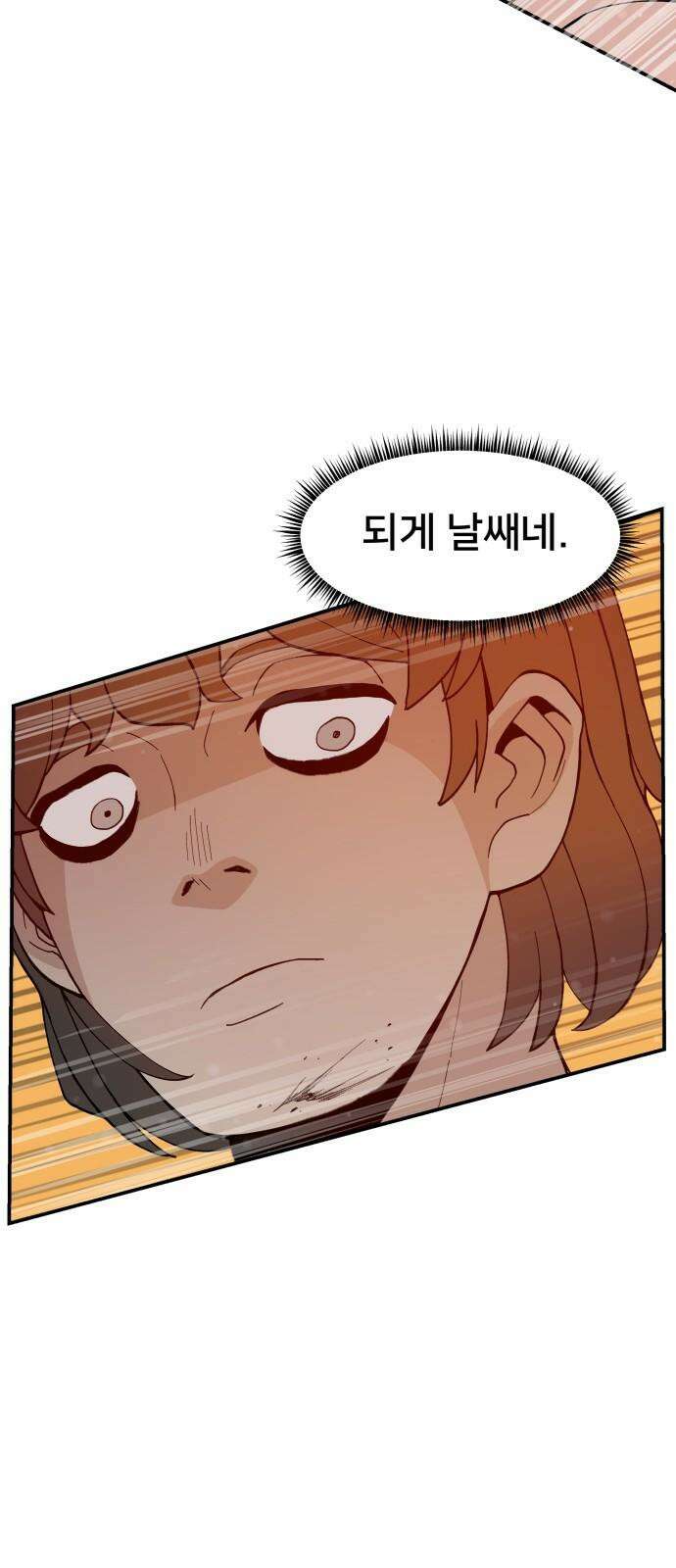 악녀교실 64화 22