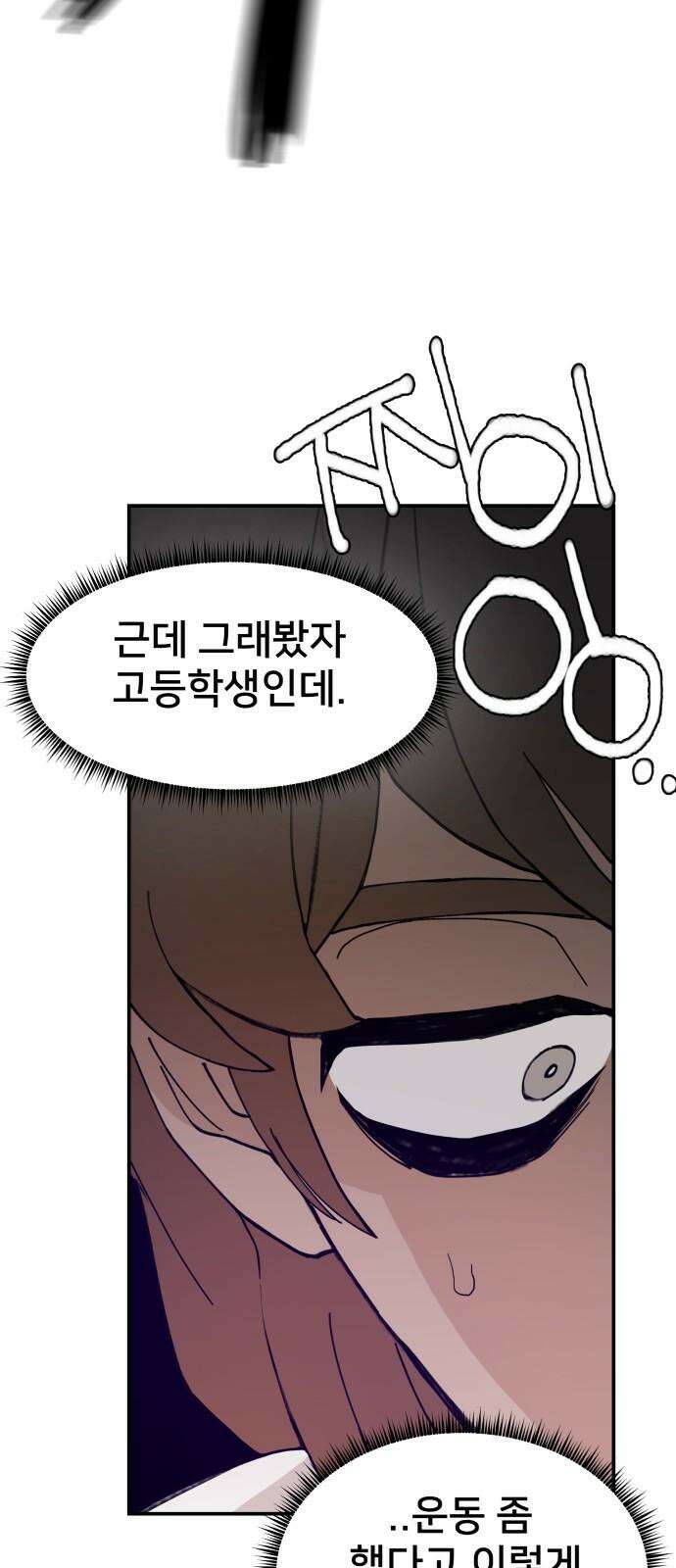 악녀교실 64화 28