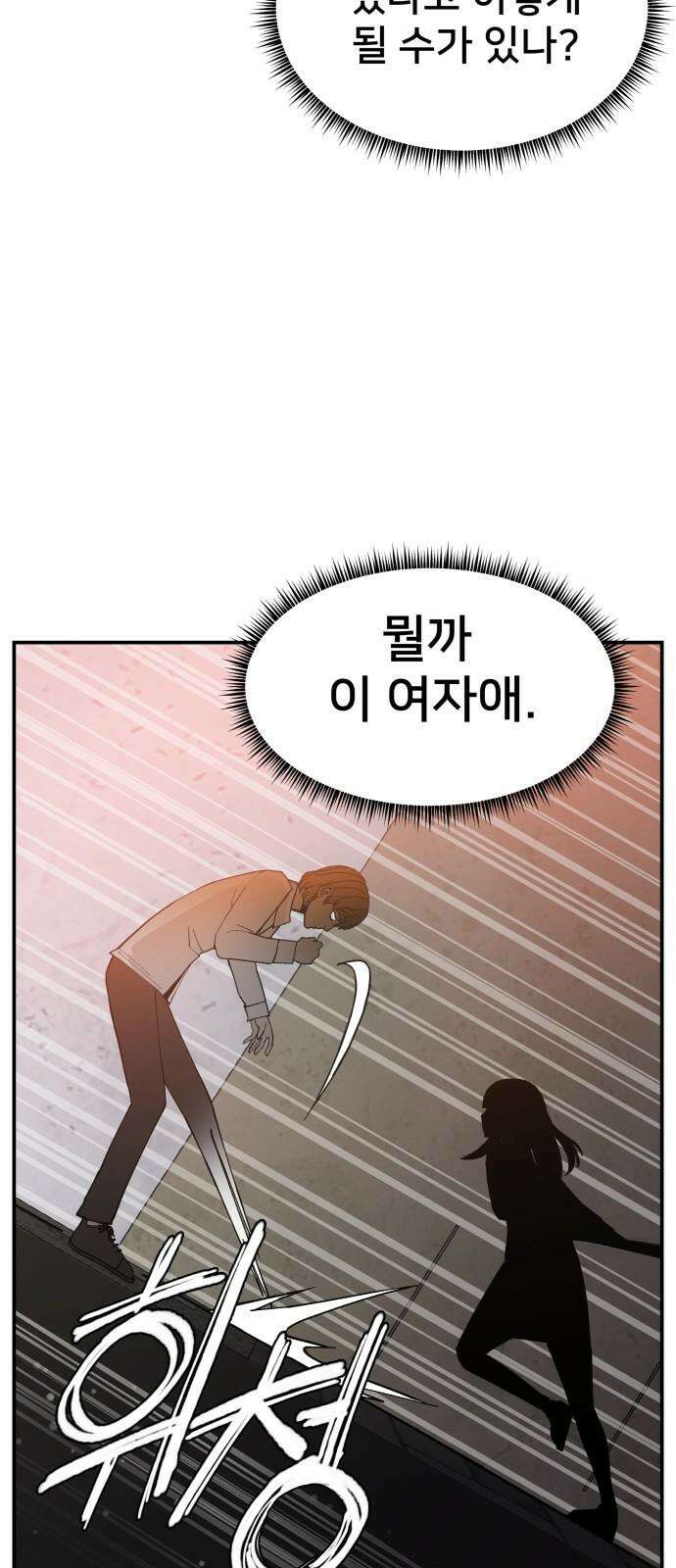악녀교실 64화 29
