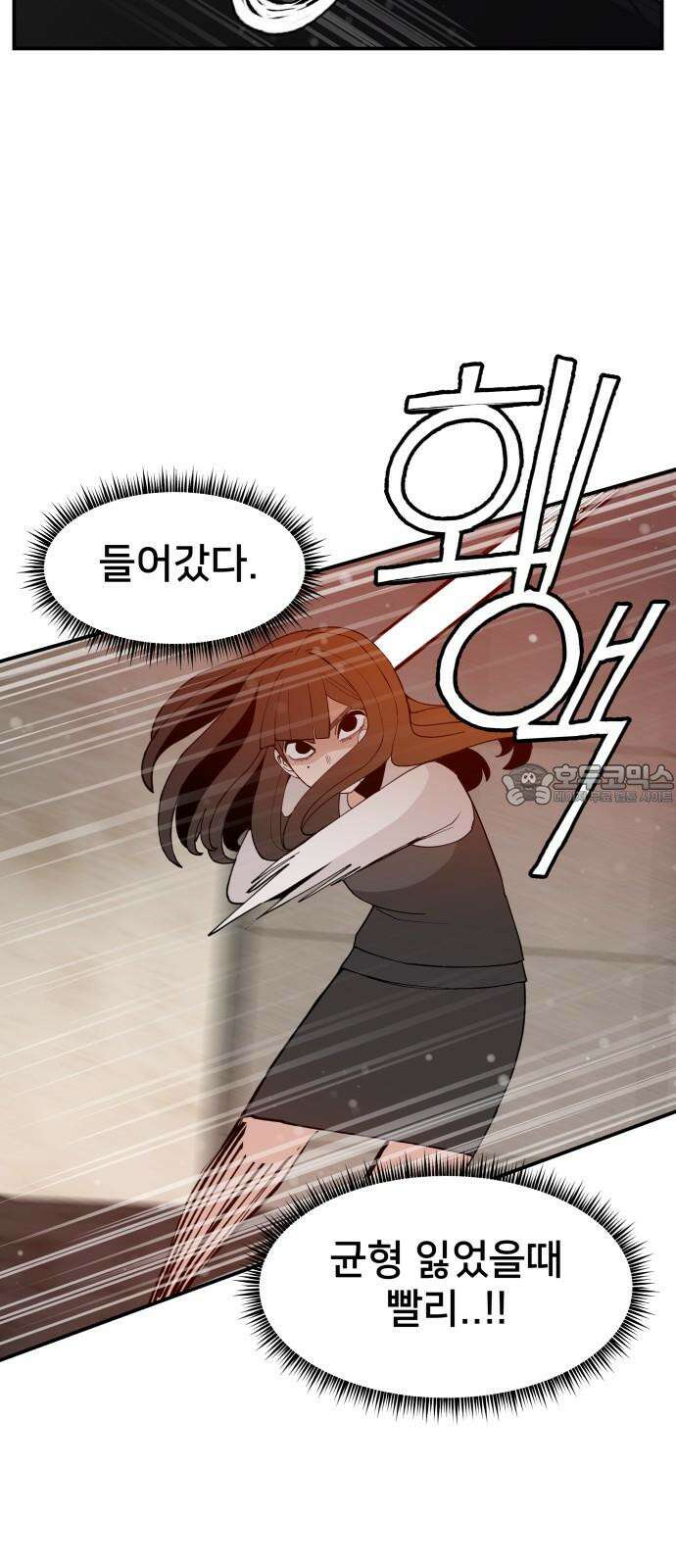 악녀교실 64화 30